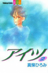 Aitsu