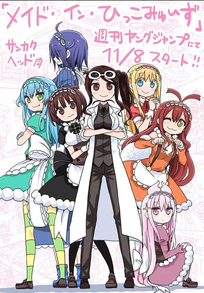 Maid in Hikkomuse
