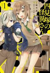 Yomizuka no Kaii-san
