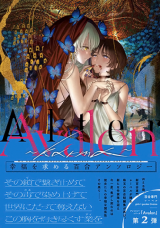 Avalon (Anthology)