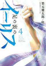 Ashi no Ura no Iris