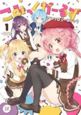 Comic Girls - Anthology Comic