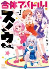 Gattai Idol! Snow-chan