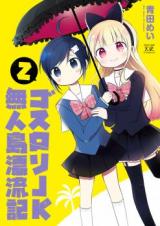 Goth Loli JK Mujintou Hyouryuuki