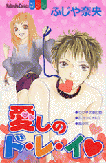 Itoshi no Dorei