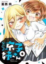 Naisho Kyouko Nee-san