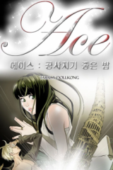 Ace (Tabal)