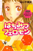 Hachimitsu Pheromone