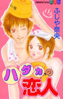 Hadaka no Koibito