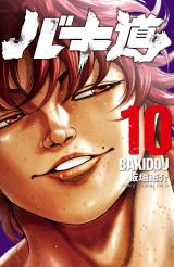 Baki-Dou (2018)