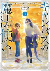 Campus no Mahou Tsukai