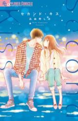 Second Kiss (KOMIYUNO Shiho)