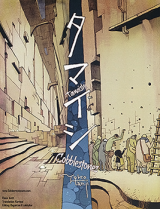 Tamaishi