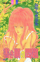 Kakijun no Mondai