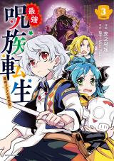 Saikyou Juzoku Tensei: Majutsu Otaku no Utopia