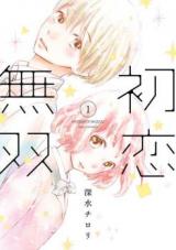 Hatsukoi Musou