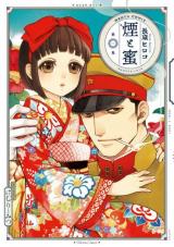 Kemuri to Mitsu