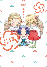 Ryuujin-sama to Kurashitara