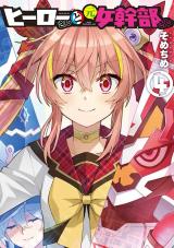 Hero-san and Former (Female) General-san