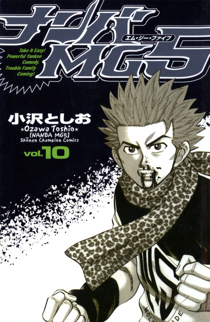 Nanba MG5