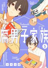 Fudanshi Kazoku