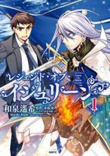 Legend of Ishurin