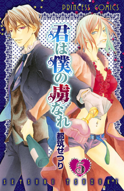 Kimi wa Boku no Toriko Nare