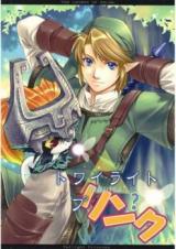 The Legend of Zelda dj - Twilight Plink