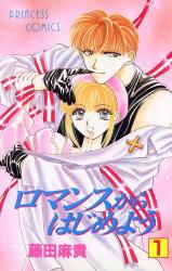 Romance kara Hajime You