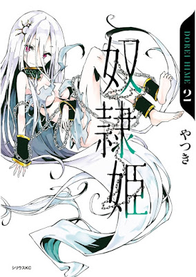 Dorei Hime