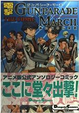 Gunparade March: Last Dance
