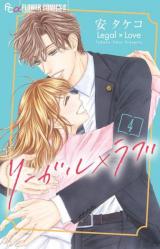 Legal x Love
