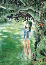 Mikumari no Yami