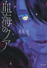 Chikai no Noah