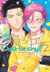 Karasugaoka Don't be shy!!