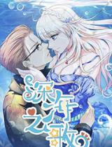 Deep Sea's Song