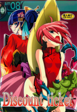 Etrian Odyssey dj - Discount Ticket