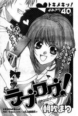 Love Log!