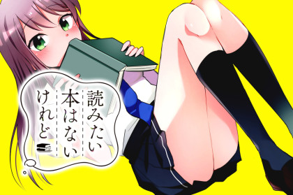 Yomitai Hon wa Nai Keredo