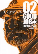 Good Job (MOTOMIYA Hiroshi)