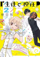 Idol Seito to Tannin-P