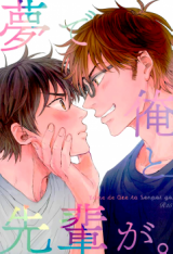 Daiya no A dj - Yume de ore to senpai ga