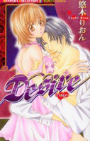 Desire (YUUKI Rion)