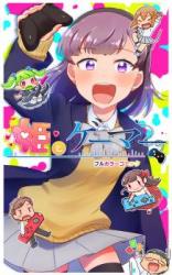 Hime to Gamer