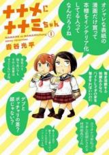 Naname ni Nanami-chan