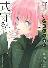 Kawaii dake ja nai Shikimori-san