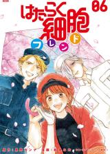 Hataraku Saibou Friend