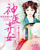Divine Genius Healer, Abandoned Woman: Demonic Tyrant in Love with a Mad Little Consort (Novel)
