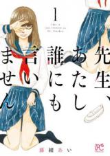 Sensei, atashi Dare ni mo Iimasen