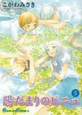 Hidamari no Pinyu